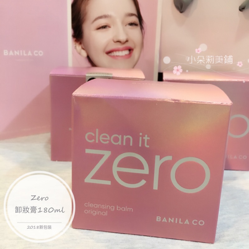 現貨🎪韓國正品BANILA CO ZERO卸妝膏 180ml 大容量 中性肌膚 2018新包裝zero卸妝霜 保濕卸妝