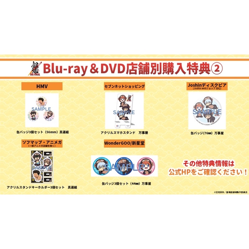 代購 銀魂the Final 電影dvd Blu Ray 蝦皮購物