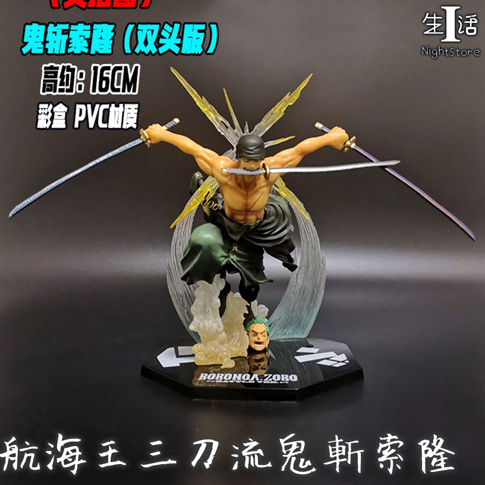 公仔模型 航海王三 刀流鬼斬索隆公仔16cm 海賊王手辦三 刀流鬼斬索隆手辦模型公仔生日禮物擺件 I生活 蝦皮購物