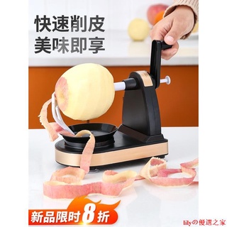 ✫削皮器✫現貨 手搖蘋果削皮神器自動削皮機多功能廚房家用水果削皮刀削蘋果神器 lilyの優選之家