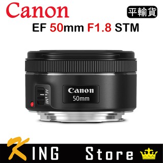 CANON EF 50mm F1.8 STM (平行輸入) 保固一年 少量現貨