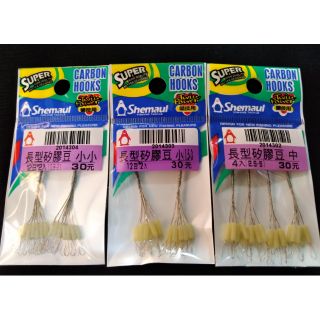 ★昔日傳奇★ 士貿 蝦彩 長型矽膠豆 原膠豆 矽膠擋豆 矽膠檔豆 長型檔豆 長型擋豆