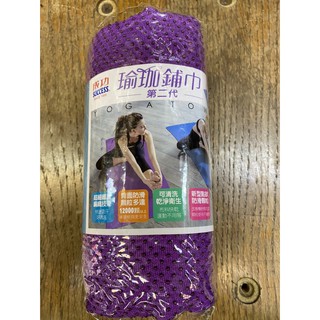 總統體育(自取可刷國旅卡) 成功牌 瑜珈鋪巾 S4698 新型防滑顆粒 編織技術