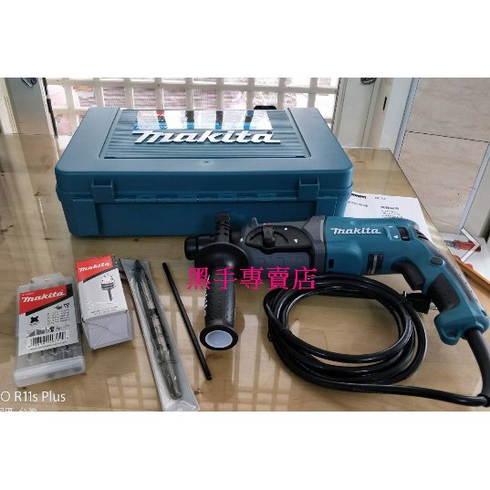 附發票 原廠公司貨 Makita 牧田 HR2470X11 三用式免出力電鎚鑽 24mm 附配件 電鑽 鑽孔 鎚打