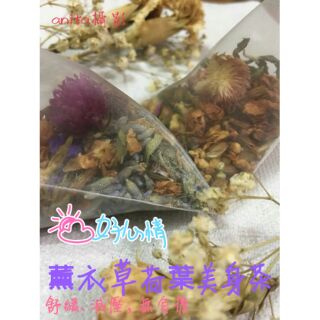 《檢驗合格》薰衣草荷葉茶包💐過年好禮隨身包渡假露營超方便🍹天然無咖啡因無化學新增、