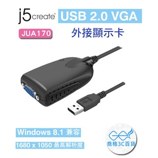 凱捷 j5 create JUA170 USB 2.0 VGA 外接顯示卡