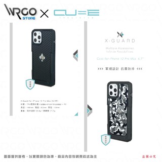 ◄WR►Intuitive Cube品牌機車手機配件 X-Guard for iPhone 12 Pro Max 保護殼