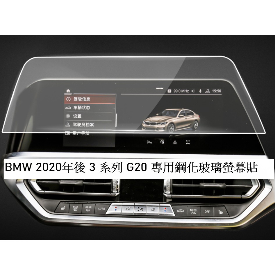 Bmw螢幕保護貼 Ptt Dcard討論與高評價網拍商品 21年9月 飛比價格