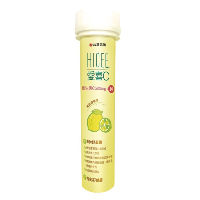 HICEE 愛喜維生素C 500mg+鈣口嚼錠20錠/條維生素C+鈣_清新檸檬味