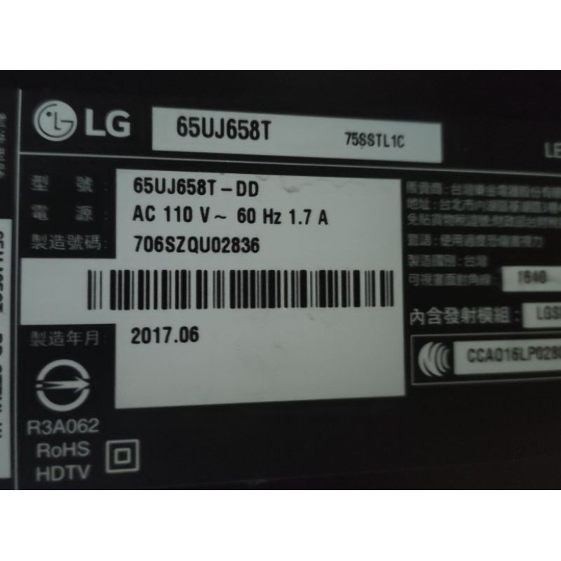 LG65吋液晶電視型號65Uj658T面板故障拆賣