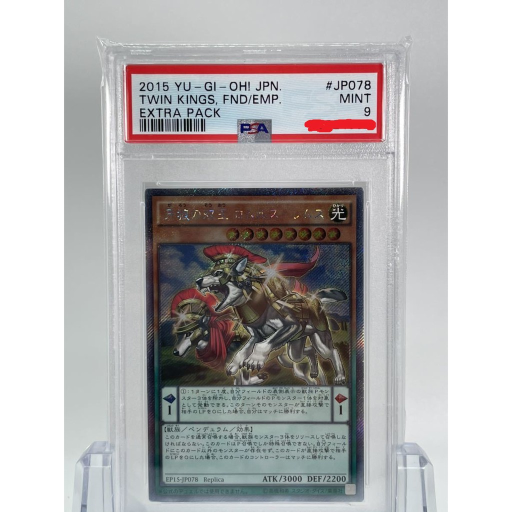 Psa 9 遊戲王ep15 Jp078 牙狼的雙王 斜鑽 蝦皮購物