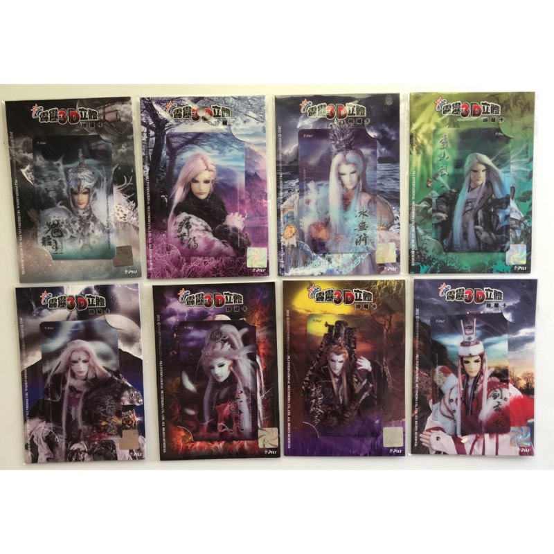 霹靂布袋戲3D立體卡靖滄浪/號天窮/淨無幻/紅流邪少鬼船王/槐破夢/六獨天缺/ 殢無傷/冰無漪/黑色十九/劍布衣/葉小釵