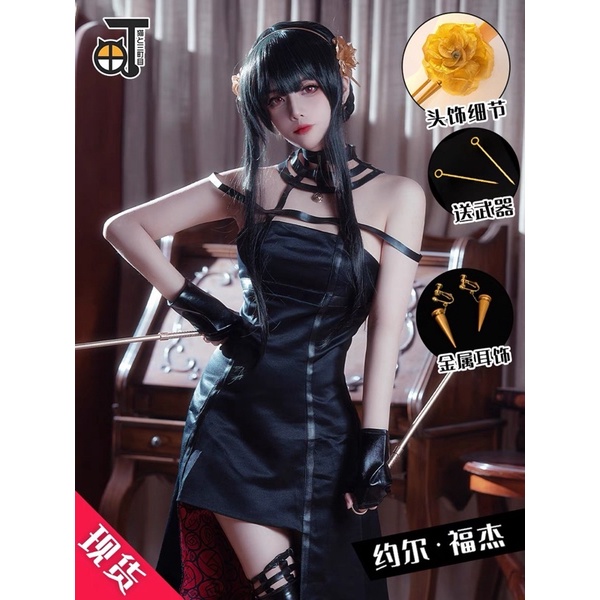 三町目｜SPY×FAMILY間諜家家酒 約兒·佛傑 約兒 間諜過家家 約兒cos cosplay 服裝 假髮