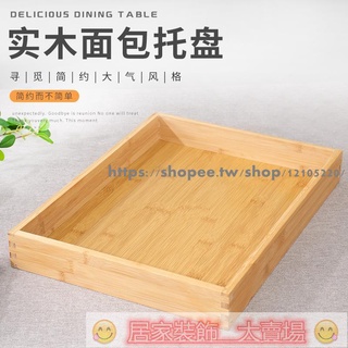 麵包盤 展示盤 西點展示盤 木質麵包託盤竹木長方形展示盤蛋糕店烘焙糕點盤木製食品木盤客製