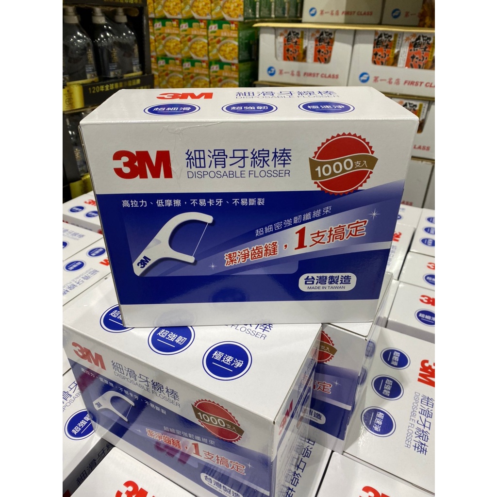 3M 細滑牙線棒組合包 1000支 costco好市多代購