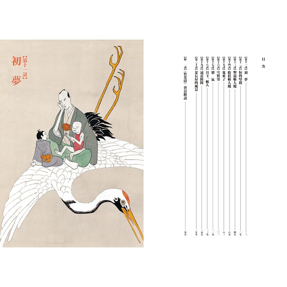 Alice書店 竹光侍1 2 松本大洋 永福一成 原作 大塊文化 蝦皮購物
