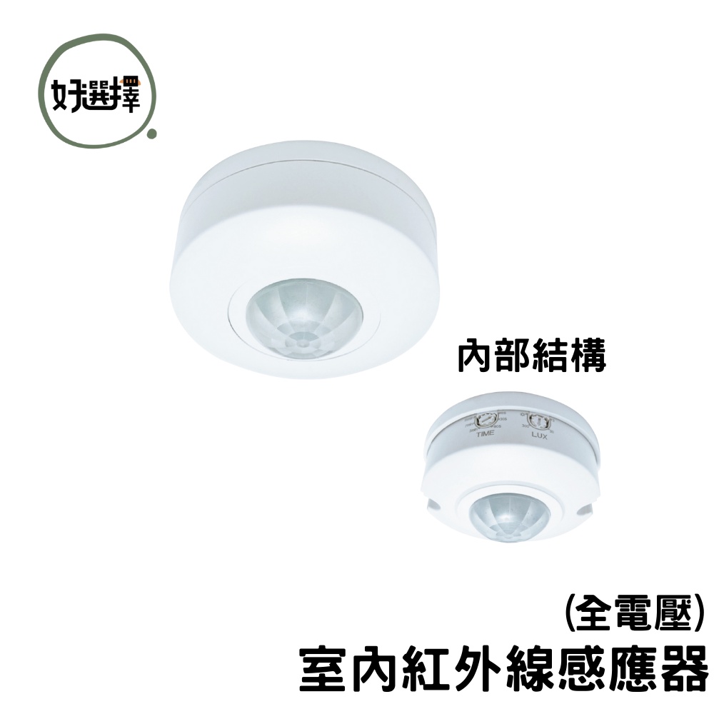 舞光微波 感應器的價格推薦 - 2025年3月 | 比價比個夠BigGo