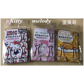 🇯🇵日本帶回~正版三麗鷗Sanrio~ Kitty melody 蛋黃哥 圖案文件夾 鐵夾 蝴蝶夾 超Q~~現貨