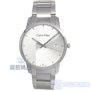 Calvin Klein CK K2G2G14X手錶 都會型男 銀面 日期 鋼帶 男錶 生日 禮物【澄緻精品】
