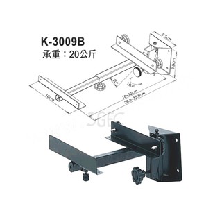 K-3009B 喇叭壁掛架 夾式 一對 18cm~32cm 承重:20kg