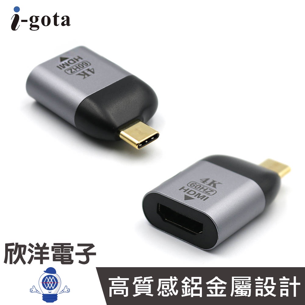 i-gota 4K@60Hz 超高畫質 Type-C 轉 HDMI 影音轉接器 4K (R-02H-1)