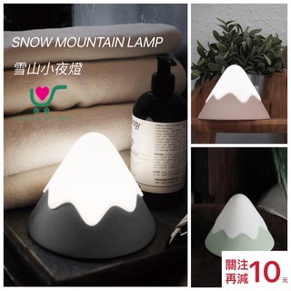 【臺灣現貨】24h內出貨！創意 富士山 雪山燈 小夜燈 拍拍燈 暖白光 USB充電 餵奶 起夜 網美 聖誕禮物
