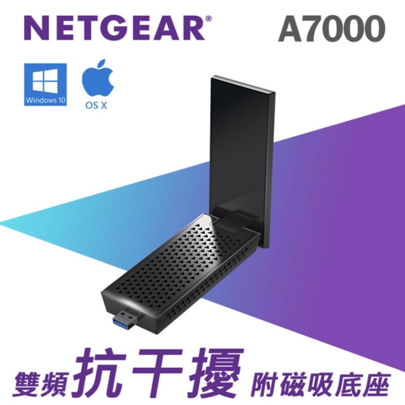 ［二手良品］NETGEAR A7000 夜鷹 AC1900 雙頻 USB3.0 無線網路卡