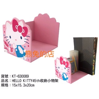 《熊兔的店 》正版授權木製 Hello Kitty 45週年 收納小物架 書架 KT-630089