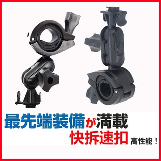Mio後照鏡扣環式支架子751 791s 792 795 798 688 688d 688s 688ds行車記錄器固定架