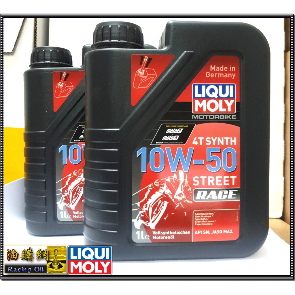 【買油網】LIQUI MOLY 力魔 10W-50 10W50 MOTORBIKE STREET 4T 機油 機車