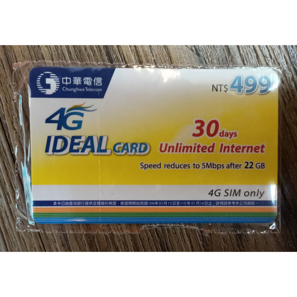 中華4g 網路卡吃到飽 Ptt與dcard推薦網拍商品 2021年12月 飛比價格