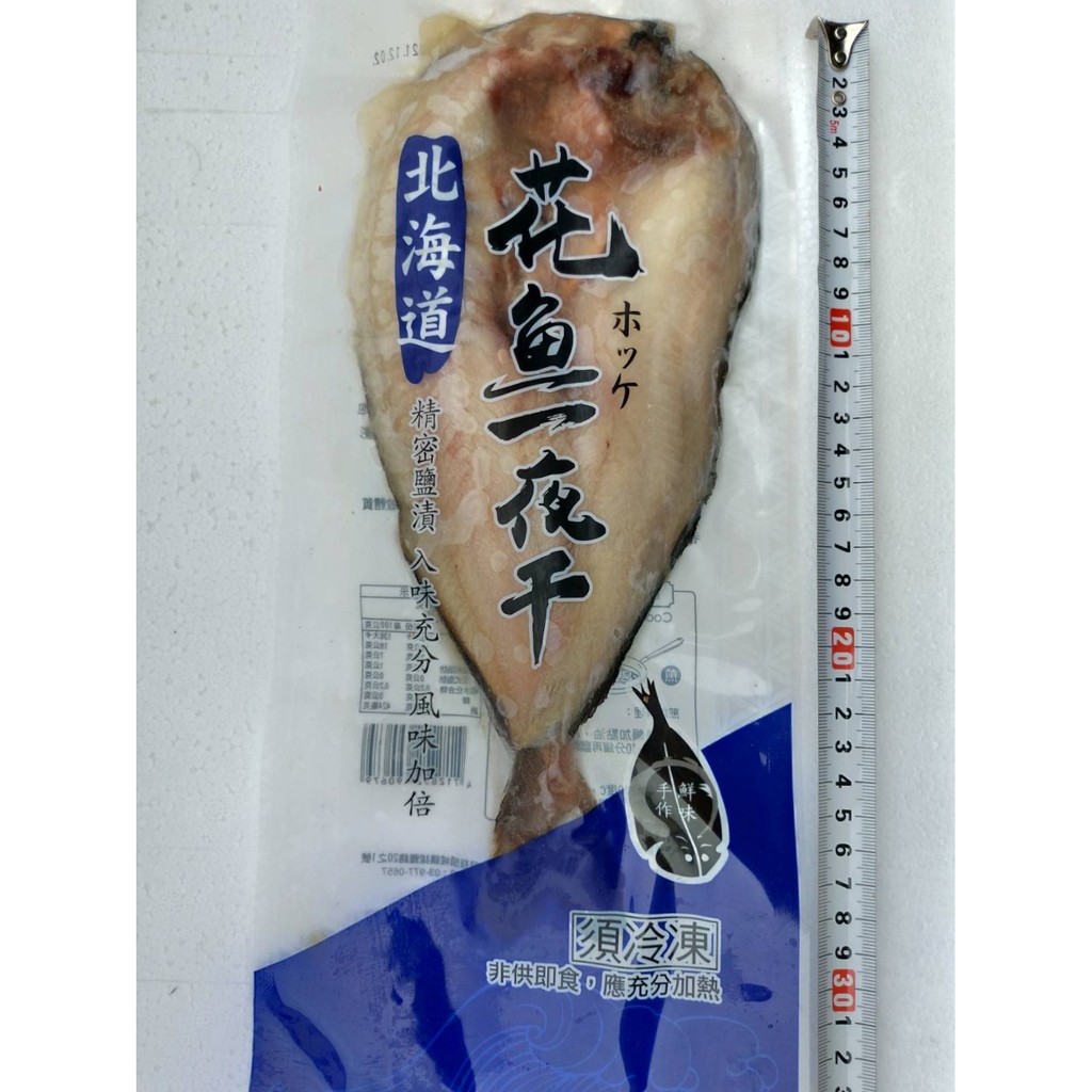 桃園海鮮之家 北海道花魚一夜干 蝦皮購物