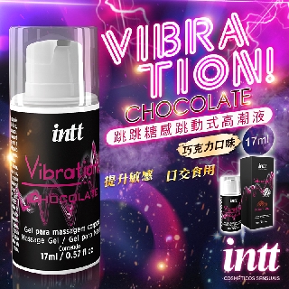 巴西Intt Vibration 跳跳糖感 爆跳式高潮液 17ml (巧克力 可口交) 威而柔 女性提升凝露