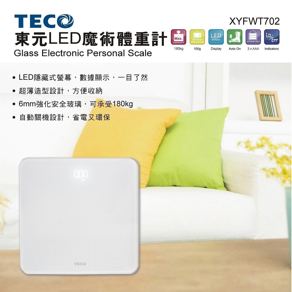 快速到貨 東元無印風體重計led 魔術體重計輕薄省電xyfwt702 蝦皮購物