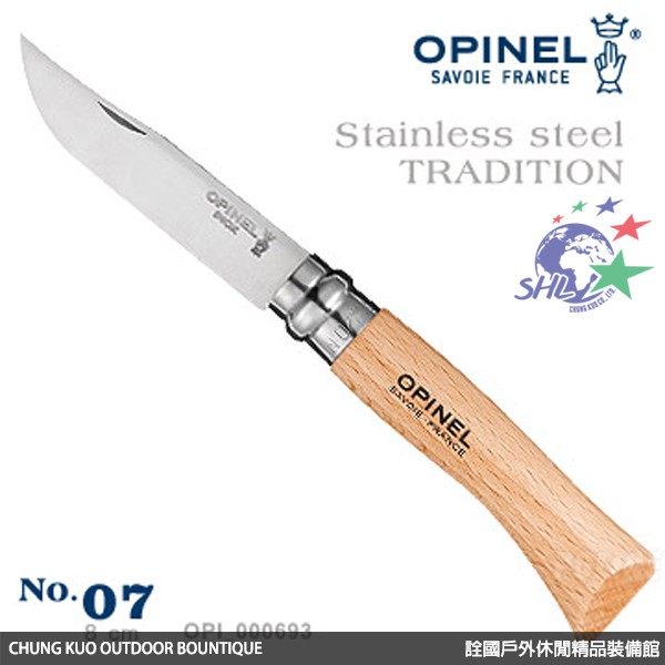 詮國 - OPINEL Stainless steel TRADITION NO 7不銹鋼系列 / OPI_000693