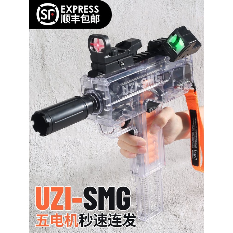❣兒童玩具軟彈槍玩具槍電動連發UZI槍烏茲槍衝鋒槍玩具模擬男孩105314