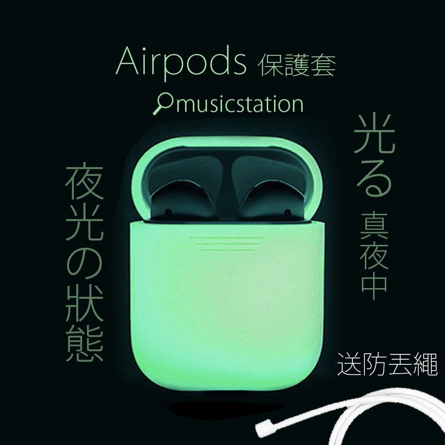 Ahastyle airpods 保護套 藍牙耳機保護套 矽膠保護套 PodFit  iphone