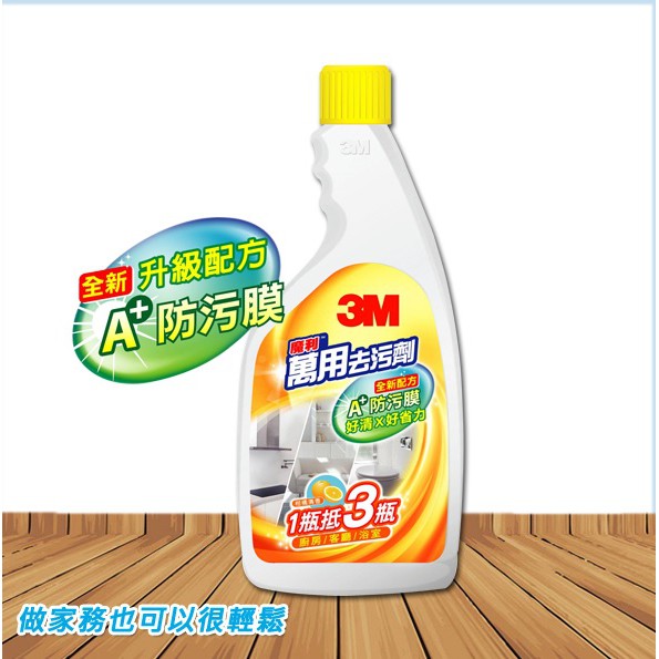 Costco好市多代購 3m 魔利萬用去污劑 500ml 3785ml補充 售價為449元 露天拍賣
