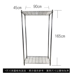 【我塑我形】免運 90 x 45 x 165 cm萬用鐵力士鍍鉻二層收納架 鐵架 收納架 置物架 鐵力士架 鞋架 二層架