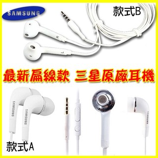 三星原廠耳機 線控 麥克風 Note3 Note4 Note5 S6 S7 edge A8 J7 E7 A7 A9