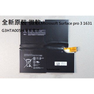 全新原裝 微軟Microsoft Surface pro 3 1631 G3HTA005H 平板電池