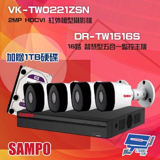 昌運監視器 聲寶組合 DR-TW1516S 16路 監控主機+VK-TW0221ZSN 2MP 紅外攝影機*4
