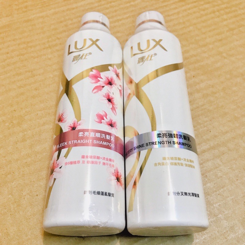 ⭕️單筆最多11瓶⭕️LUX 麗仕洗髮乳 400ml / 全新現貨