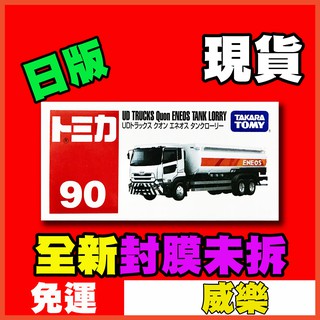 ★威樂★現貨特價 多美小汽車 Tomica 90 日版 油罐車 UD TRUCKS ENEOS TANK 加油站