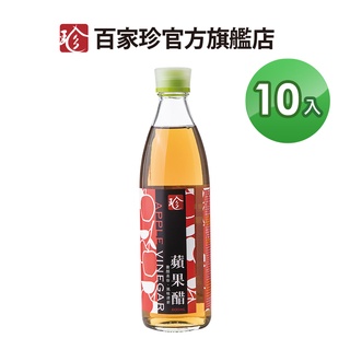 【百家珍】蘋果醋600mL-10入組