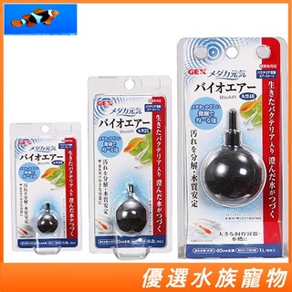 日本GEX五味 納豆菌圓形氣泡石(2cm/2.5cm/4cm/顆) 氣泡石 汽泡石 QB-125-1