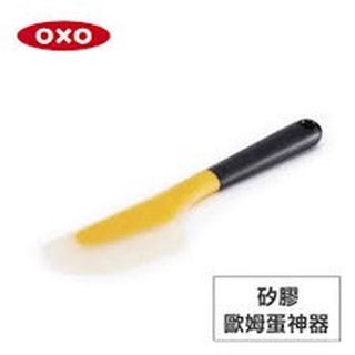 OXO 好好握矽膠歐姆蛋神器