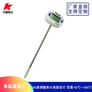 （一站配單）TA288溫度器探溫器食品溫度計電子溫度計可測試水溫油溫度計 K