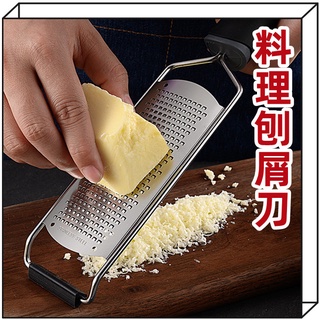 起司刨絲刀 檸檬擦皮刀 刨絲器 刨絲刀 巧克力刨屑刀 檸檬擦絲器 起士刨絲刀 刨屑刀 蔬果刨刀 刨屑器 棲食衣