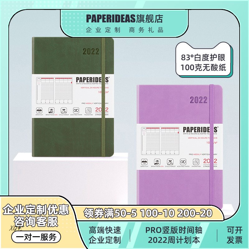 Agenda 手帳的價格推薦 22年6月 比價比個夠biggo